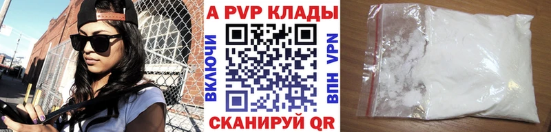 наркошоп сайты даркнета клад A-PVP крисы CK Стерлитамак ОМГ ОМГ зеркало
