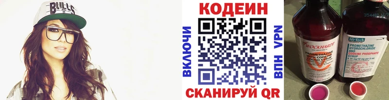 Кодеиновый сироп Lean напиток Lean (лин)  Стерлитамак 