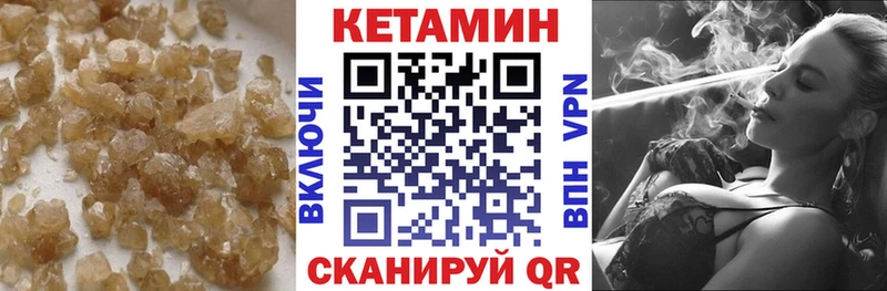 КЕТАМИН VHQ  как найти закладки  Стерлитамак 