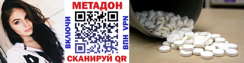 МЕТАДОН methadone купить Стерлитамак
